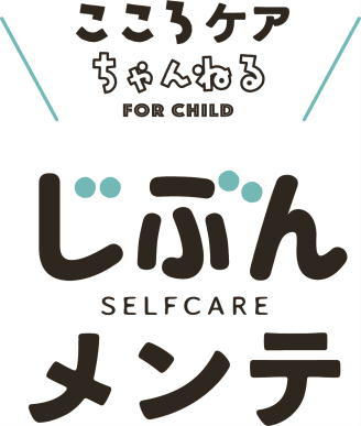 自分メンテ枠なし
